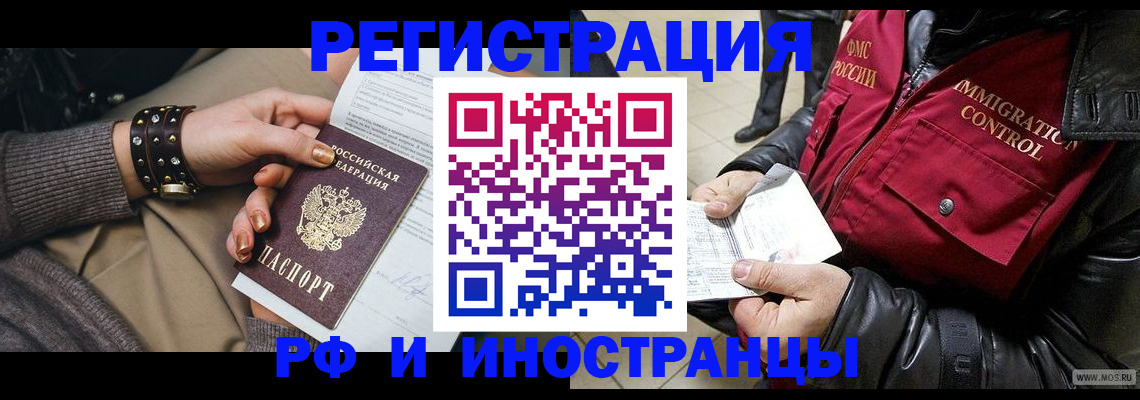 прописка для школы в Архангельской области